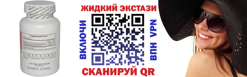 БУТИРАТ бутандиол  мега ТОР  Нижнекамск 