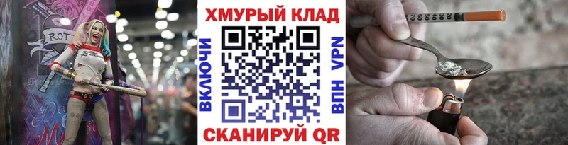 ГЕРОИН Heroin Нижнекамск