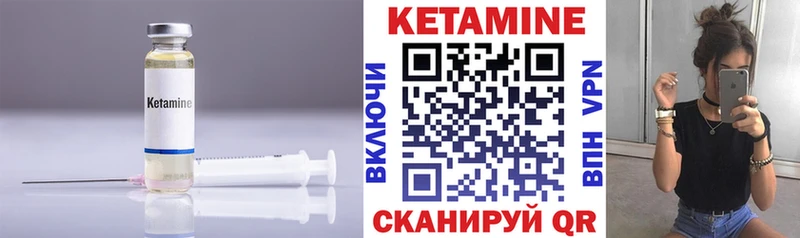 Кетамин VHQ  купить наркотик  Нижнекамск 