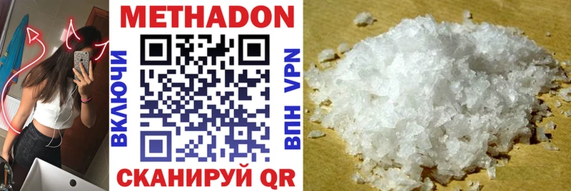 МЕТАДОН methadone  Нижнекамск 